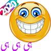 Funny Urdu Stickers for WhatsApp - Urdu Stickers