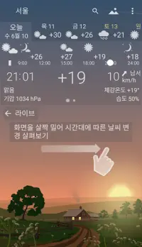 정확한 날씨 Yowindow, 라이브 배경 화면, 위젯 앱 다운로드 2023 - 무료 - 9Apps