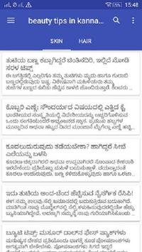 ಕದಲ ಉದರವಕ  Hair Care Tips In Kannada  InfoStylz