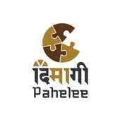 Dimagi Paheli in Hindi Puzzle
