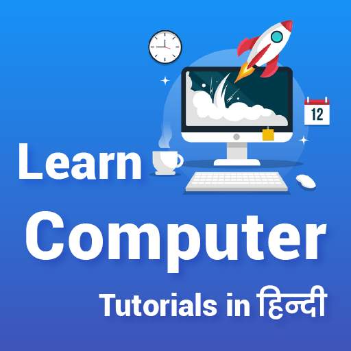 Computer Course in Hindi
