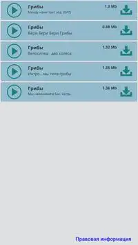 Группа Грибы APK Download 2023 - Free - 9Apps