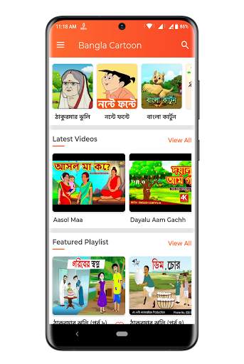 বাংলা কার্টুন - Bangla Cartoon Video скриншот 2