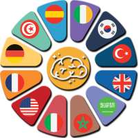 اختبار عواصم دول العالم 2020 مسابقة ثقافية on 9Apps