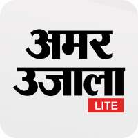 Amar Ujala Lite - Hindi News, ePaper App