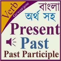 Verb Bangla on 9Apps