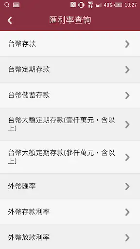 華泰e企通app لـ Android Download 9apps