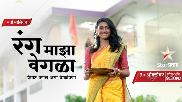 Watch star pravah marathi serials online free new arrivals