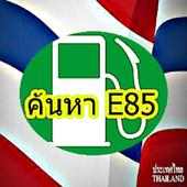 E85thailand on 9Apps