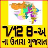 7/12 Gujarat ikhedut GGRC