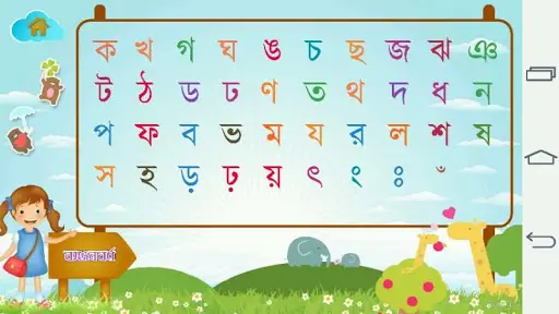 Bangla Alphabet APK Download 2023 - Free - 9Apps