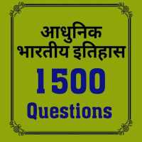 आधुनिक भारत का इतिहास-1500 Questions on 9Apps