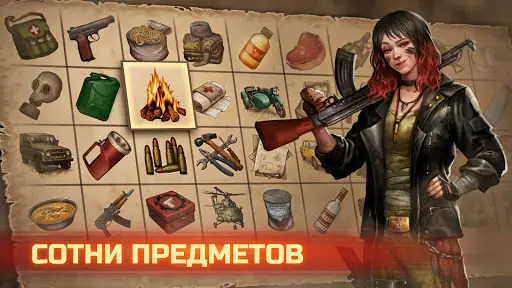 Day R Survival Game На Андроид App Скачать - 9Apps