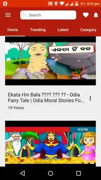 Odia Gapa APK Download 2023 - Free - 9Apps Odia Gapa APK Download 2023 - Free - 9Apps