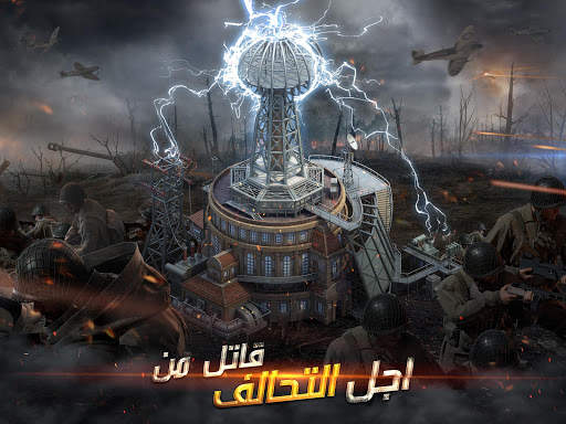 Z Day: Hearts of Heroes 3 تصوير الشاشة