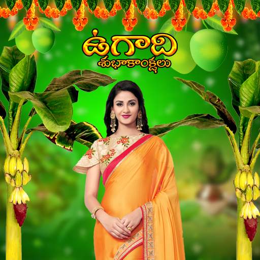 Ugadi Photo Frames