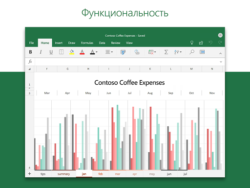 Microsoft Excel: Spreadsheets скриншот 6
