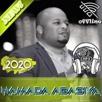 New Hamada Abasiya Music حمادة عباسية بدون أنترنت
