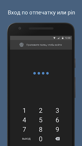 VFeed - для ВКонтакте (VK) скриншот 4