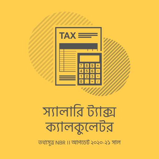 Income Tax Calculator Bangladesh 2020 (Salary)