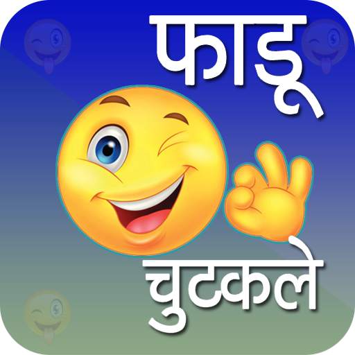 New Hindi Jokes 2020-2021