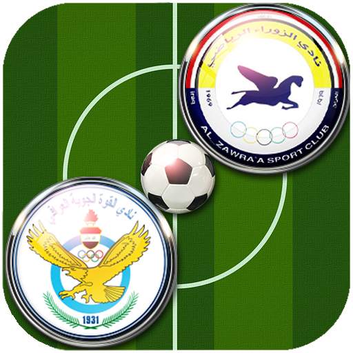 لعبة الدوري العراقي 2020