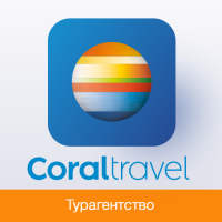 CORAL TRAVEL турагентство on 9Apps