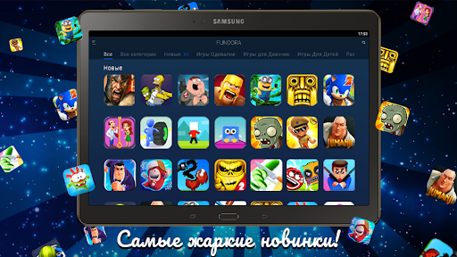 Fundora - сборник мобильных игр скриншот 1