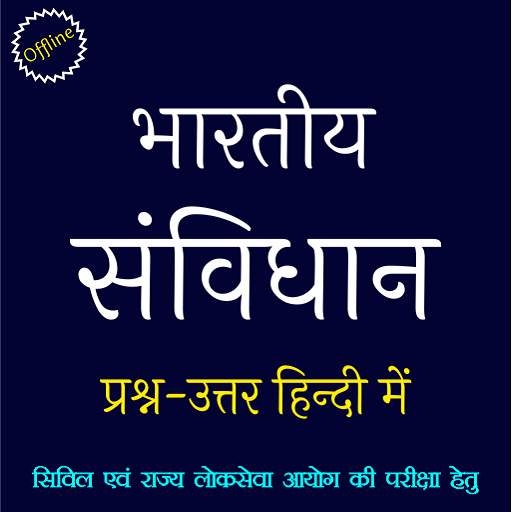 Indian Constitution in Hindi