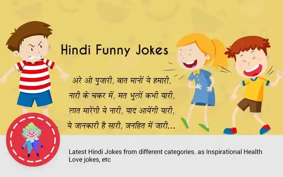 Jokes In Hindi Apk Download 2023 - Free - 9Apps