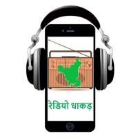 Radio Dhaakad - रेडियो धाकड़ on 9Apps