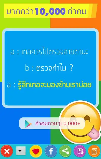 Descarga de la aplicación แคปชั่นกวนๆ คำคมโดนๆ 2023 - Gratis - 9Apps Descarga De La Aplicación แคปชั่นกวนๆ คำคมโดนๆ 2023 - Gratis - 9Apps