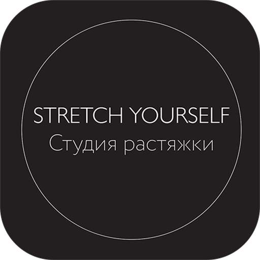 Stretch Yourself