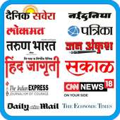 Sada Hindi News Paper Marathi e-Paper Today ePaper