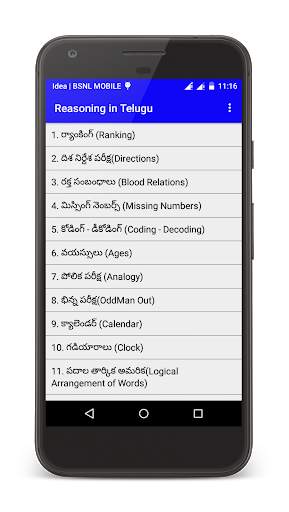 Reasoning in Telugu 1 تصوير الشاشة