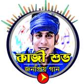 Kazi Shuvo - কাজী শুভর মিউজিক ভিডিও সমাহার on 9Apps