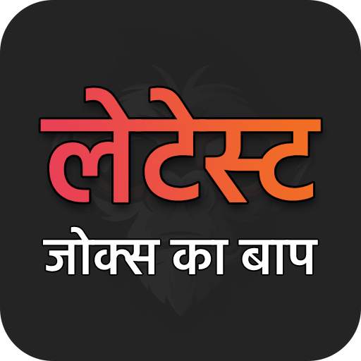 The Fuddu Jokes - Hindi Chutkule & Non veg Jokes