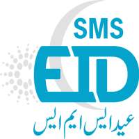 Eid Greetings SMS