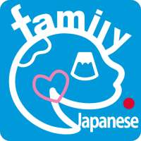 Family Japanese - Practice Japanese conversation!