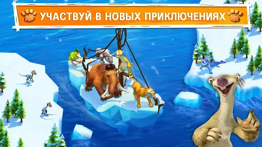 Ледниковый Период На Андроид App Скачать - 9Apps