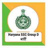 HSSC GROUP-D | हरियाणा स्टाफ सेलेक्शन कमीशन on 9Apps