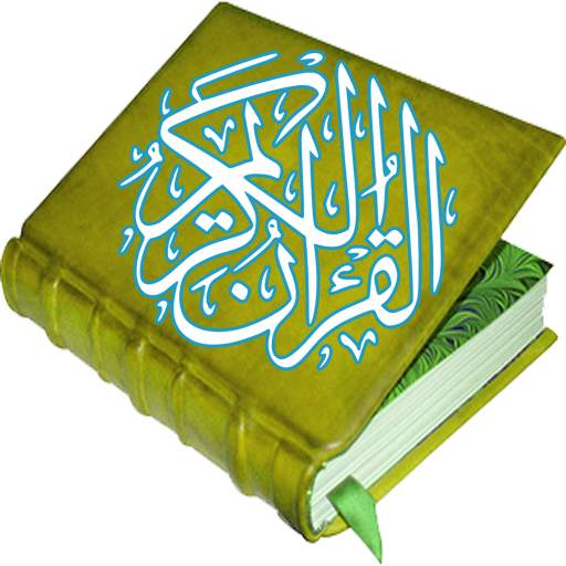 Quran Majeed Full 13 Lines