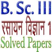 BSc 3rd year Chemistry 1 Solved Papers on 9Apps