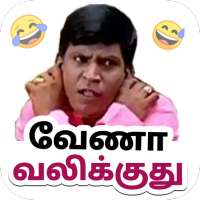 Tamil comedy stickers, whatsapp stickers in tamil on 9Apps
