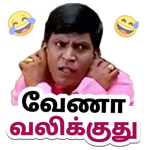 Tamil comedy stickers, whatsapp stickers in tamil