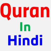 Quran in Hindi (हिन्दी कुरान) on 9Apps