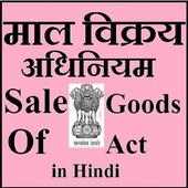 Sale Of Goods Act 1930 Hindi