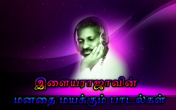 Ilayaraja padal video discount song