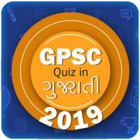 GPSC Quiz In Gujarati 2020
