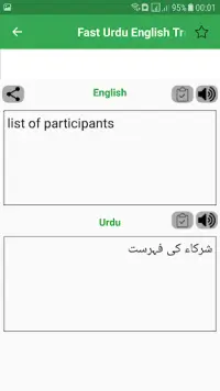 Fast English Urdu Translator App & Free Dictionary Apk Download 2023 - Free  - 9Apps